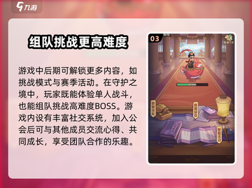 守护之境🔥新手必看！极速上手攻略💎截图4