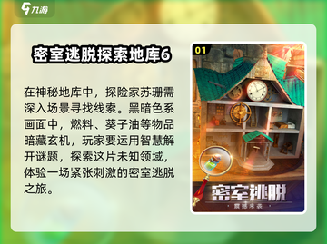密室逃脱游戏合集💥2024超好玩🔥截图2
