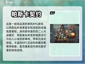 2024必玩🔥角色扮演游戏合集！🔥截图3