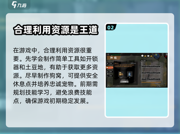 末日方舟💡生存攻略，全人物 :";
截图3