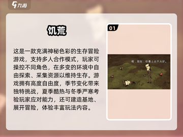 🔥双人末日生存手游TOP5推荐！🎮截图2