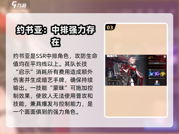 雷索纳斯角色推荐🔥游戏新手必看！💎截图4
