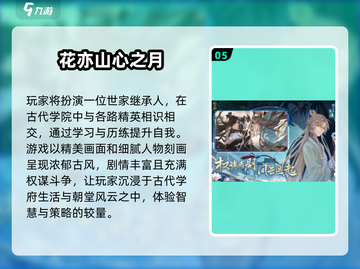 🔥2025必玩！剧情选择类游戏TOP榜单💥🎮截图6