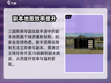 三国群英传国战版副本通关秘籍💥🔥截图2