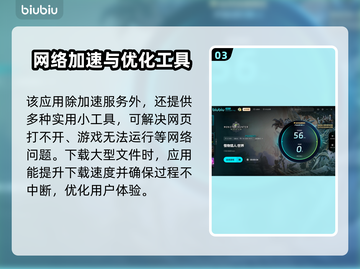 怪物猎人世界🔥闪退解决+加速应用分享！截图4