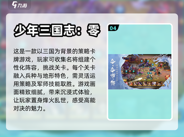 🔥2023超耐玩卡牌闯关手游推荐✨截图5