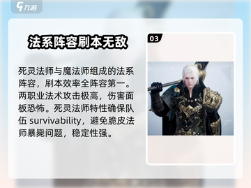 天堂之圣灵最强🔥阵容组建攻略来啦！截图4