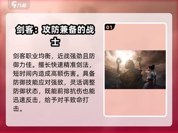 燕云十六声🔥：职业选择全攻略，玩转手游巅峰！截图2