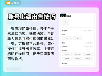 云上大陆🔥账号交易超便捷平台🔗下载截图3