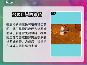 饥荒联机版🔥格罗姆花超全用途大揭秘！截图4