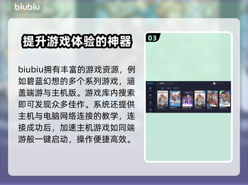 碧蓝幻想延迟高？这个加速器🔥超好用！截图4
