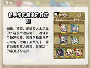 牧羊人之心平民最强🔥阵容搭配攻略来啦！截图7