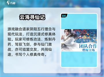 🔥2025高热度3D网游TOP榜🎮截图5