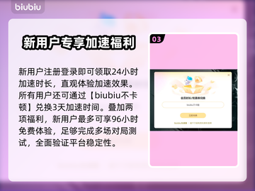 🎮X8加速器选对不踩坑！游戏流畅神器推荐截图4