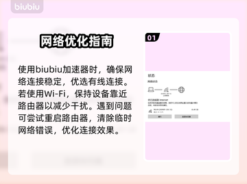 临界突变延迟丢包？❌一招教你轻松解决！🔥截图2