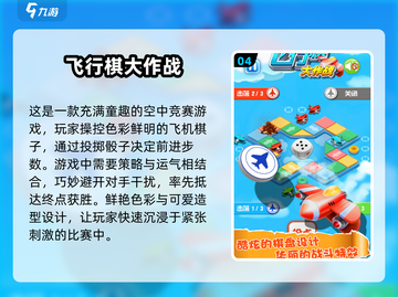 ✨2025超有趣儿童团体游戏推荐，7-12岁必玩🎉截图5