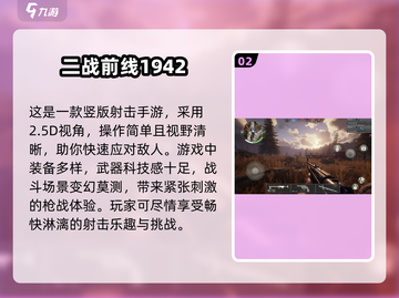 💥2025必玩！超酷 WWII 3D射击游戏🔥截图3
