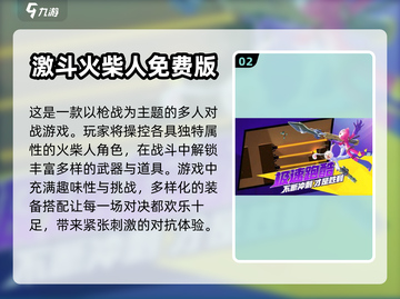 🔥2024必玩！经典火柴人手游合集🎉截图3