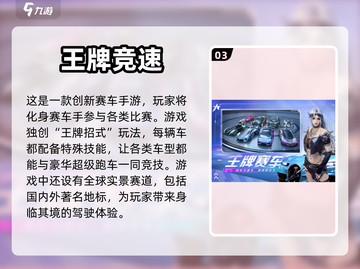 🔥手机上超好玩的赛车游戏推荐🚗🎮截图4