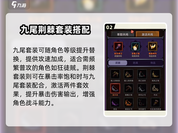 迷雾大陆🔥最强套装搭配攻略来啦！截图3