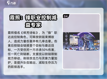 咏月风雅全角色大揭秘！游戏党必看🔥截图5