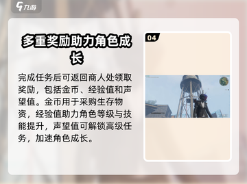 七日世界🔥补给线任务玩法攻略💎截图5