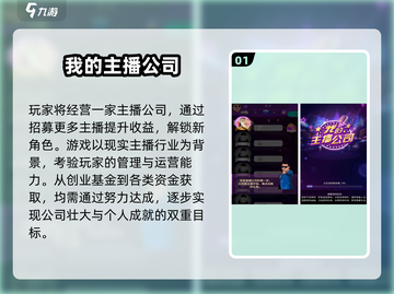 🔥2025免费管理公司游戏合集💼🎮截图2