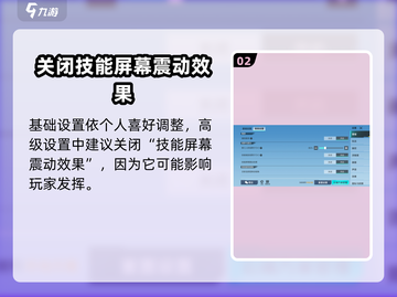 高能英雄🎉灵敏度设置技巧，吃鸡必备！截图3