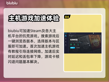 🔥饥荒联机必备！最强加速器推荐🎉截图5