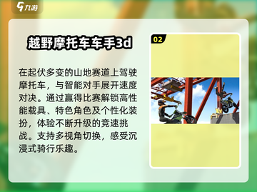 🏍2025最火摩托车3D游戏合集🔥截图3