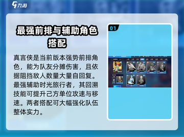 物质与魔法🔥英雄选择攻略：快速上分必备！截图2