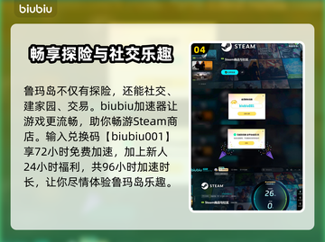鲁玛岛💥中文版下载全流程攻略🎉截图5