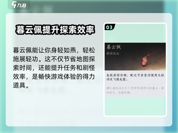 燕云十六声🔥暮云佩获取攻略与神秘功能大揭秘！截图4