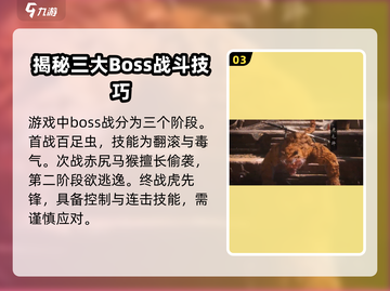 黑神话悟空💥已知BOSS全介绍！🔥Monkey King终极对决？截图4