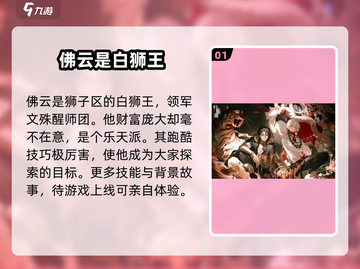 归龙潮佛云竟是隐藏大佬！游戏《幻世录》🔥等你来战截图2