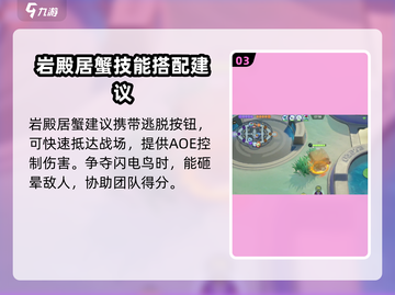 宝可梦大集结⚡大岩石打法攻略，轻松取胜！截图4