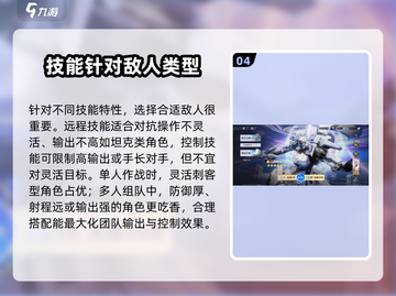 星之破晓🔥技能全解析，掌握必看！💥截图5