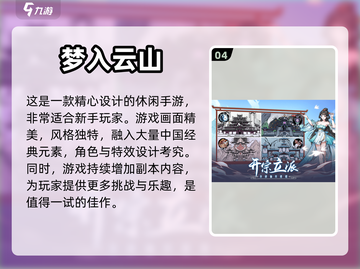 🔥2024必玩！联机打副本手游排行🌟截图5