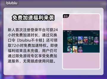 LOL加速器推荐🔥高性价比下载分享🎮截图4