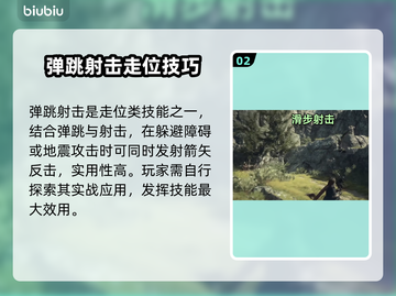 龙之信条2🔥弓箭手技能特点全解析！截图3