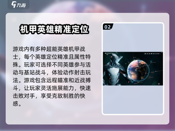 星际战甲手游上线时间🔥等不及了！🎮截图3