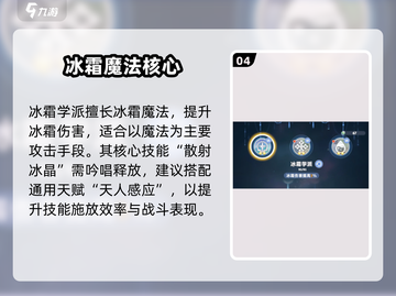 出发吧麦芬魔法师天赋搭配🔥超强推荐来啦！🔮截图5