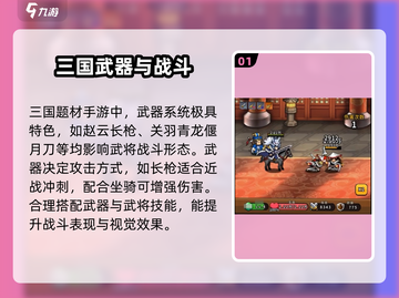 《帝国史诗》新手必看！🔥武器选择攻略截图2