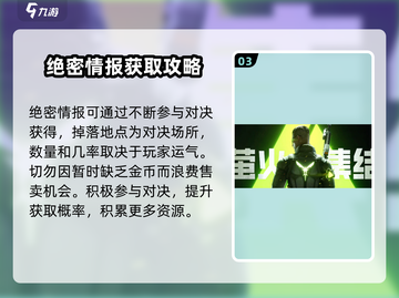 萤火突击🔥绝密情报大曝光！游戏党必看👇截图4