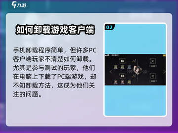 钢岚手游卸载方法💥【超简单几步搞定】🎮截图3