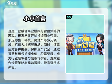 2024必玩🔥高质量拍卖游戏合集💥截图6