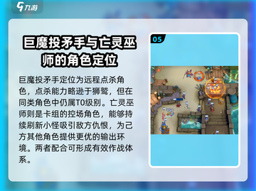魔兽大作战🔥PVP最强卡组推荐，轻松上分必备！截图6