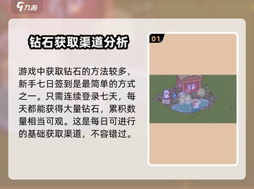 猫咪和汤💎获取攻略｜快速攒钻石秘籍-cat-截图2
