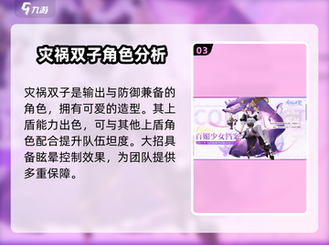 命运圣契🔥女角色强度榜大揭秘！✨截图4