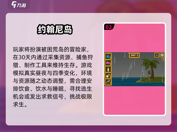 🏝2025最火海岛手游揭秘！🔥截图3